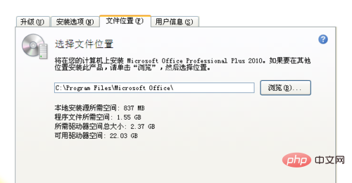 怎么安装access2010？