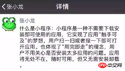 小程序开发之IDE配置