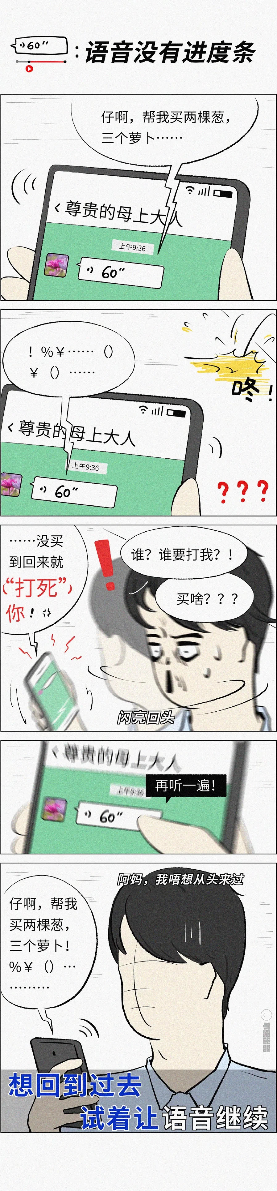 为什么微信不肯听用户的建议？