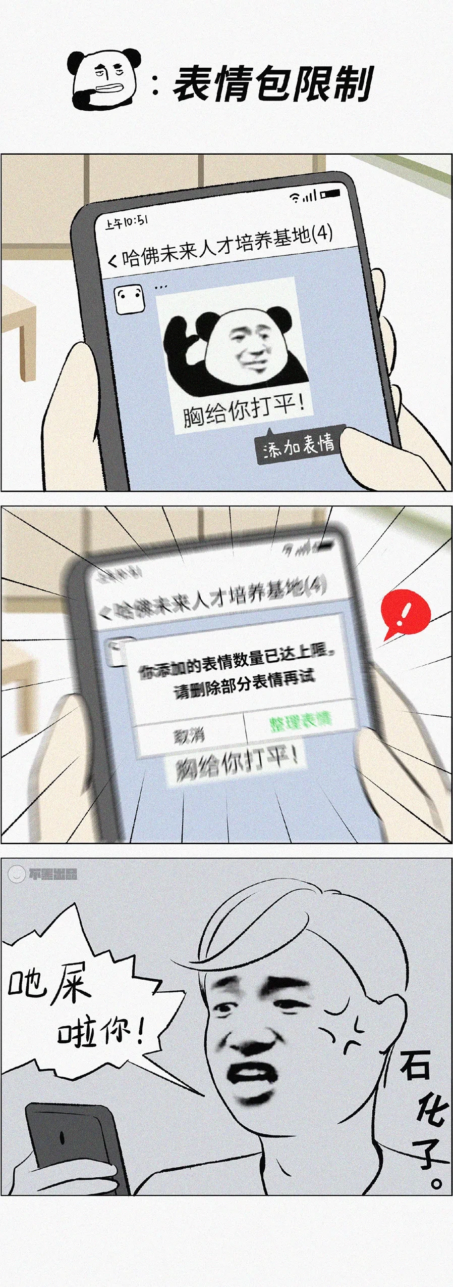 为什么微信不肯听用户的建议？