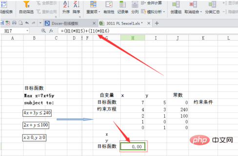 excel解决线性规划问题