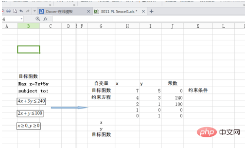 excel解决线性规划问题