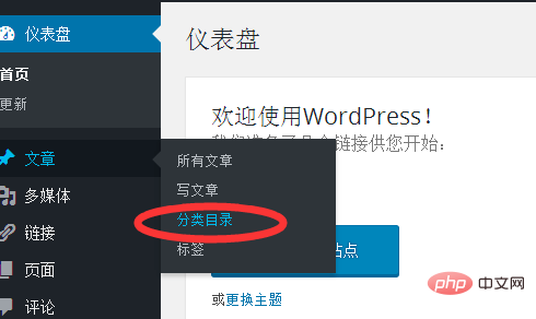 wordpress如何建目录