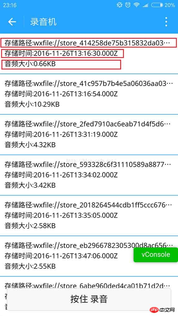 微信小程序开发之录音机 音频播放 动画实例