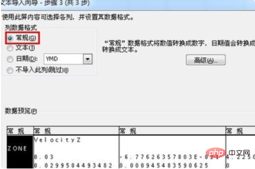 dat文件转换成excel的方法