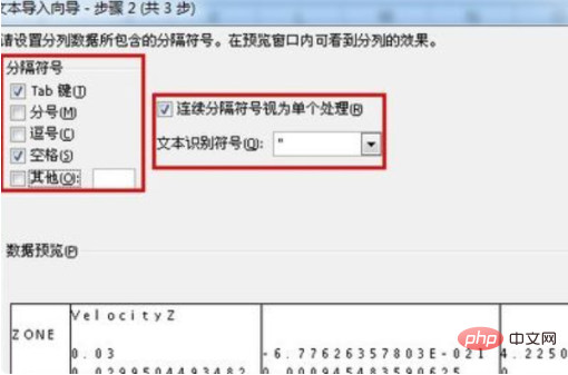 dat文件转换成excel的方法