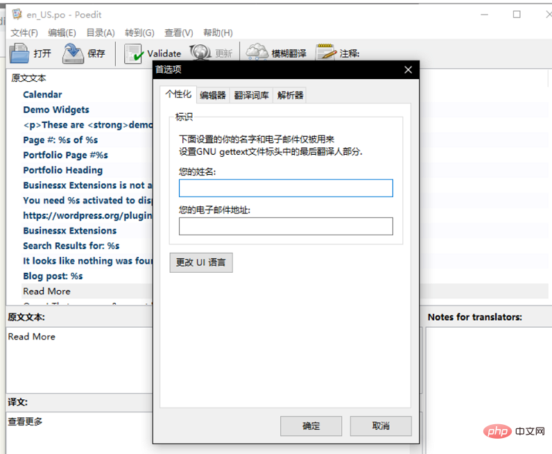 wordpress怎么修改主题语言包工具