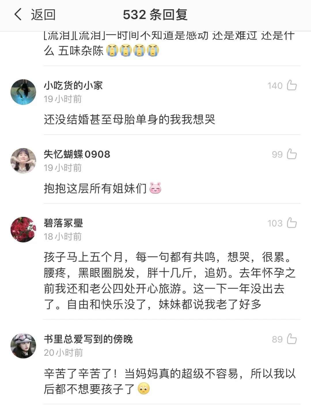 成为妈妈的papi酱，可能更值钱了