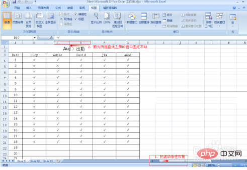 怎么冻结表格某一行