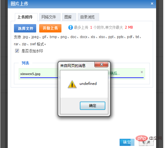 phpcms v9无法上传图片怎么办