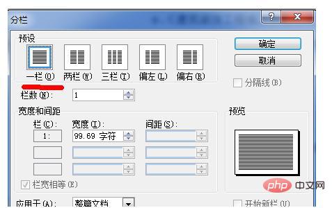 word如何将a3变成a4排版