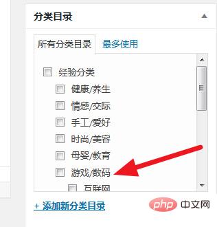wordpress如何设置默认文章分类