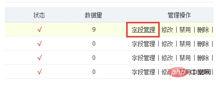 phpcms如何限制标题字符