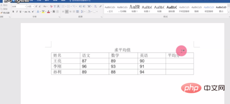 word平均函数公式怎么用