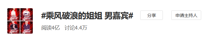 成团即“解散”？姐姐们终究难以“乘风破浪”