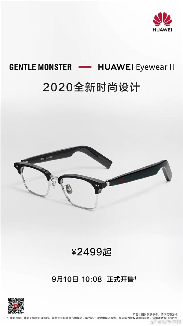 华为Eyewear II智能眼镜开售：2499元、能连续听歌5小时