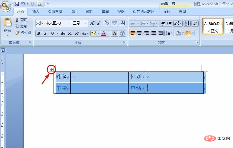 word文档中表格断页怎么处理