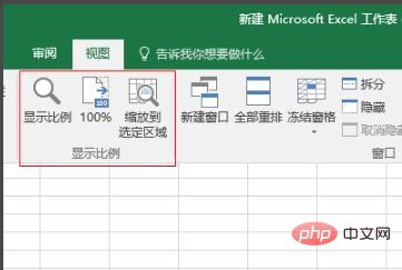 设置工作表的显示比例为120%