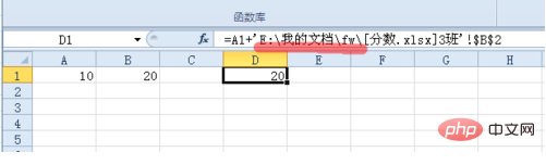 单元格公式引用的方法