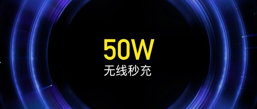 小米雷军：从5瓦到120瓦 我们努力了10年