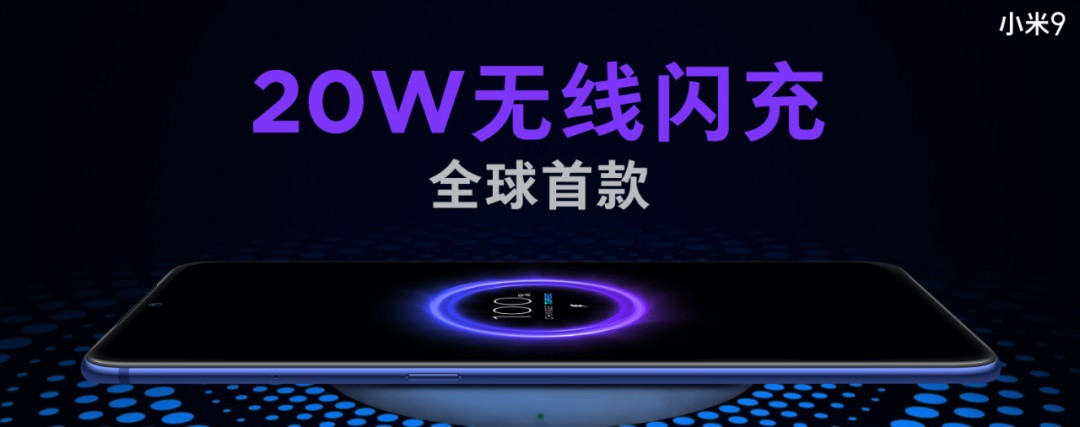 小米雷军：从5瓦到120瓦 我们努力了10年
