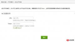 使用python搭建微信公众平台方法