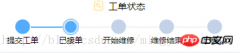 微信小程序实现流程进度功能实例分享