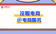 选择苏州淘宝托管网店代运营公司时要注意的细节