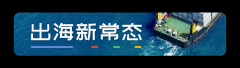 被疫情重塑的世界里，中外用户消费习惯有何不同？