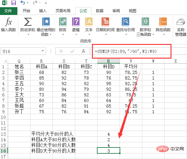 用sumif函数如何求平均值