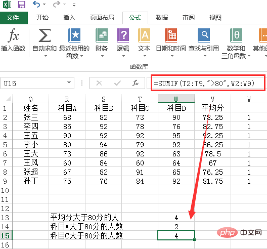 用sumif函数如何求平均值