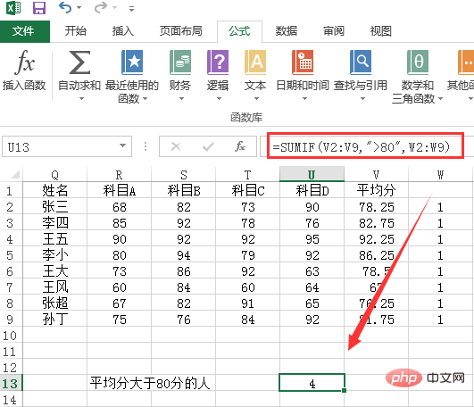 用sumif函数如何求平均值