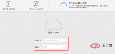 如何恢复微信iCloud备份？