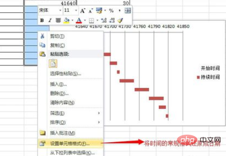 excel制作甘特图教程