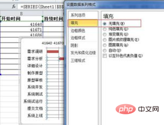 excel制作甘特图教程