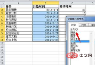 excel制作甘特图教程