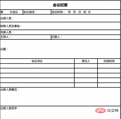 常用办公表格有哪些