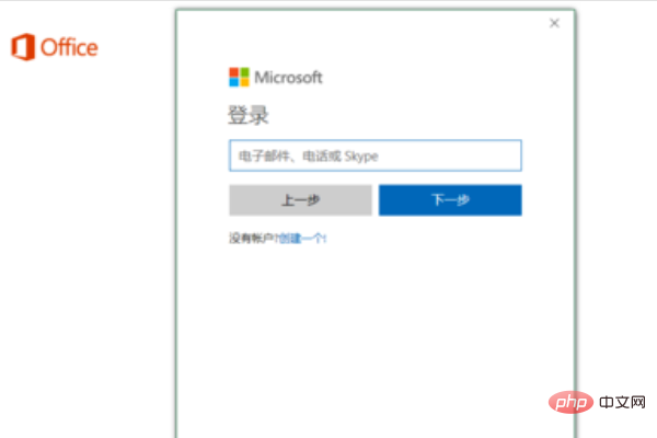 surface预装office如何激活