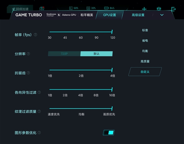 小米10/10 Pro即将升级：手机也能拥有PC级游戏画面参数设置