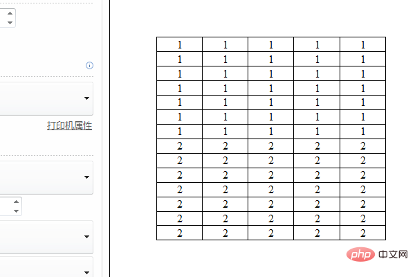 excel一个表格分成两页