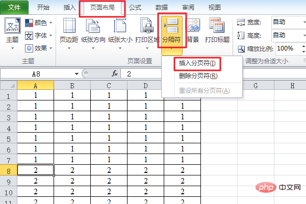 excel一个表格分成两页