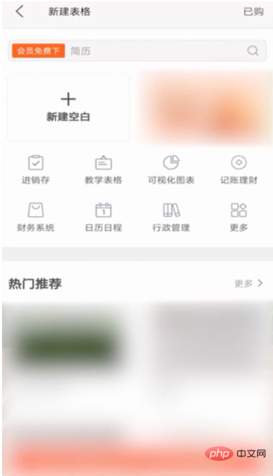 手机上可以做表格文档吗