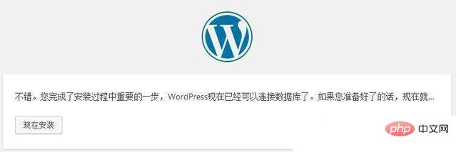 wordpress安装文件是哪个