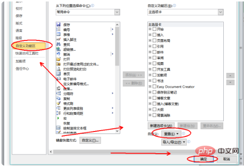 word2010菜单栏工具栏全没了怎么办