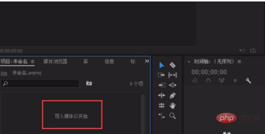 pr无法拖动素材到序列怎么办？