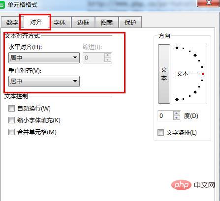 Excel表格文字居中怎么设置