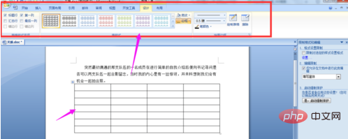 word表格彩色型1