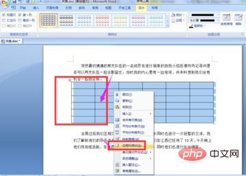 word表格彩色型1