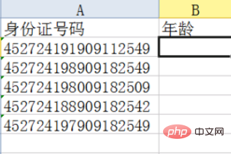 excel怎么根据身份证号码计算年龄