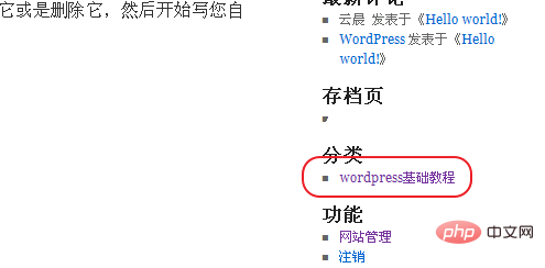 wordpress怎么做信息分类